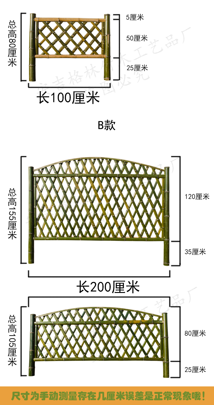 竹篱笆围栏