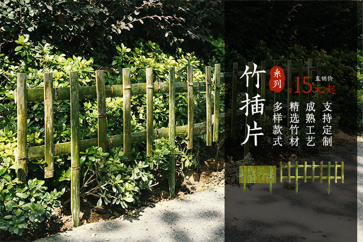 广西翡翠山庄竹篱笆围栏栅栏