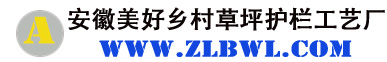 安徽竹篱笆围栏栅栏工艺厂